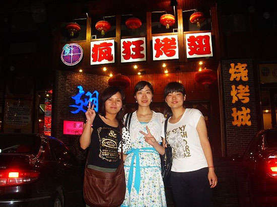 邵阳烤翅吧