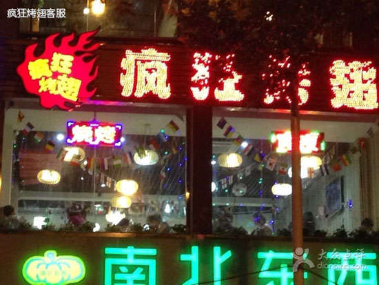 邵阳变态烤翅